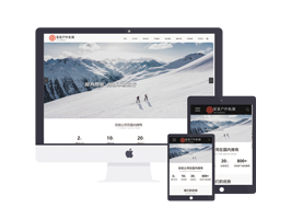 黑色风格户外拓展运动、企业内训，团建拓展活动类企业网站自适应手机端主题模板