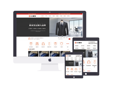 红色大气服饰定制婴幼儿园服文化衫类迅睿网站模版