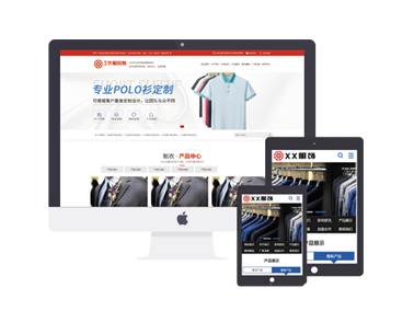 红色大气宽屏工作服高端西服定制文化衫服饰类企业网站模板源码