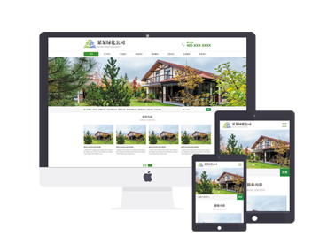 自适应园林绿化养护苗木基地种植网站模版主题下载