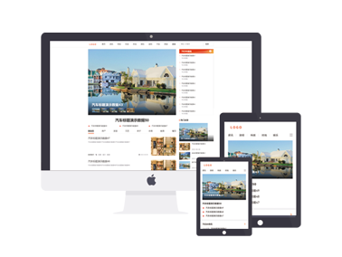 红色大气自适应新闻资讯自媒体网站模版（集合tag聚合词组）