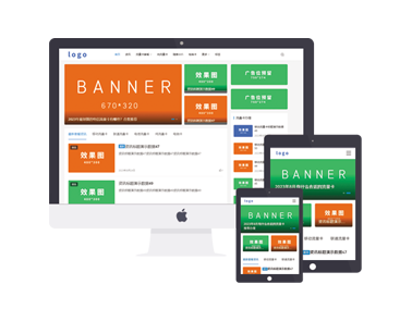 蓝色大气风格自媒体新闻站群行业词优化网站模版自适应源码