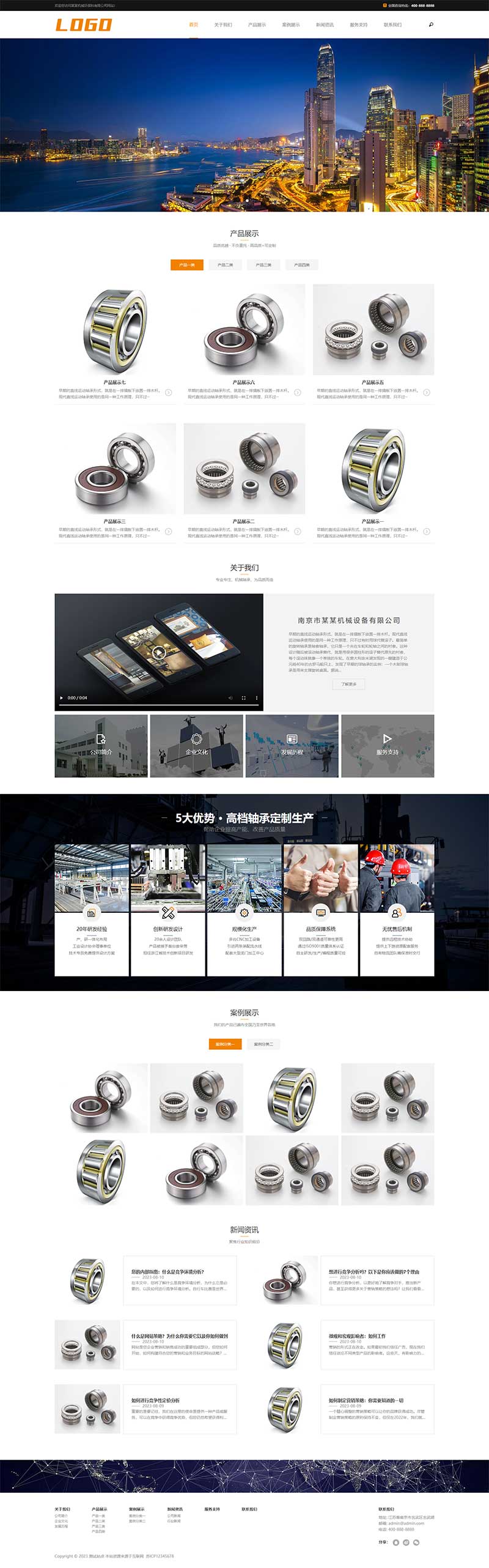 (自适应手机端)响应式易优模板eyoucms制造轴承类网站模板 机械设备网站源码下载