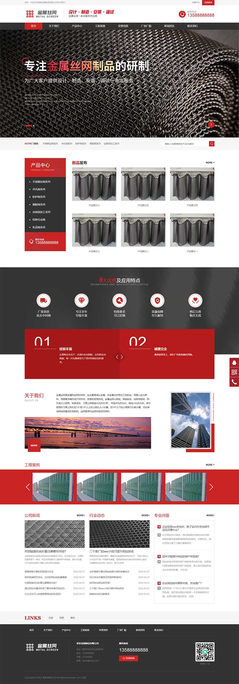 (自适应手机端)金属制品金属网滤网筛网PbootCMS网站模板 黑色风格金属制造类企业网站源码下载