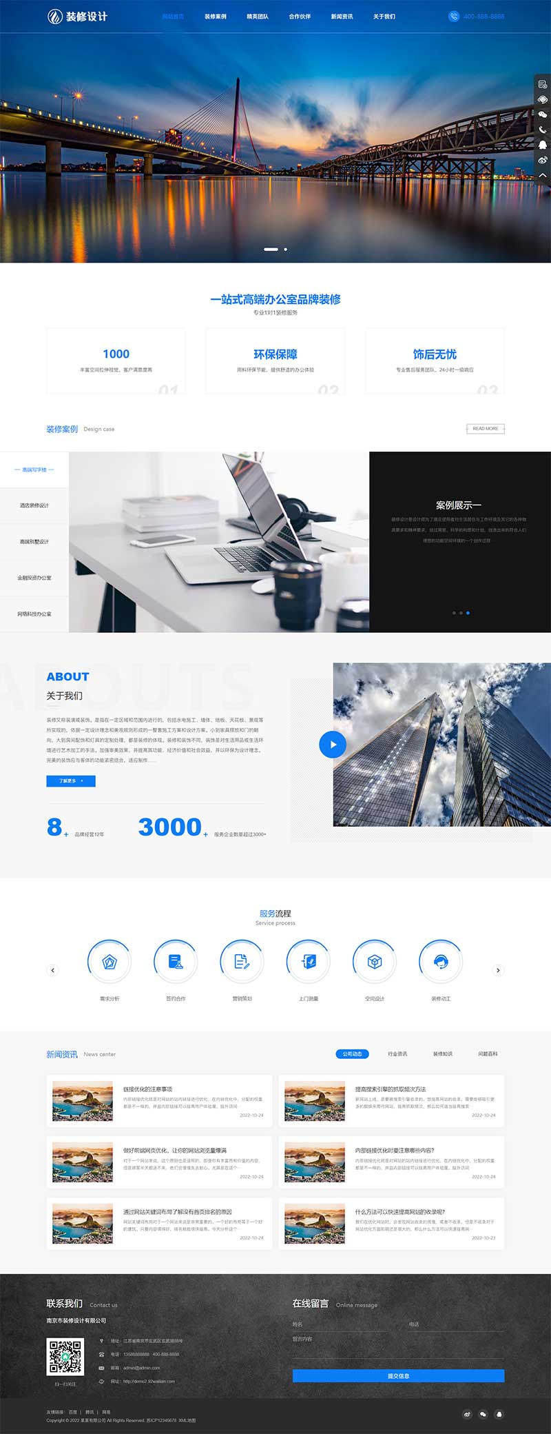 (自适应手机端)响应式高端大气的装修设计公司PbootCMS模板_办公室装修装饰公司网站源码下载