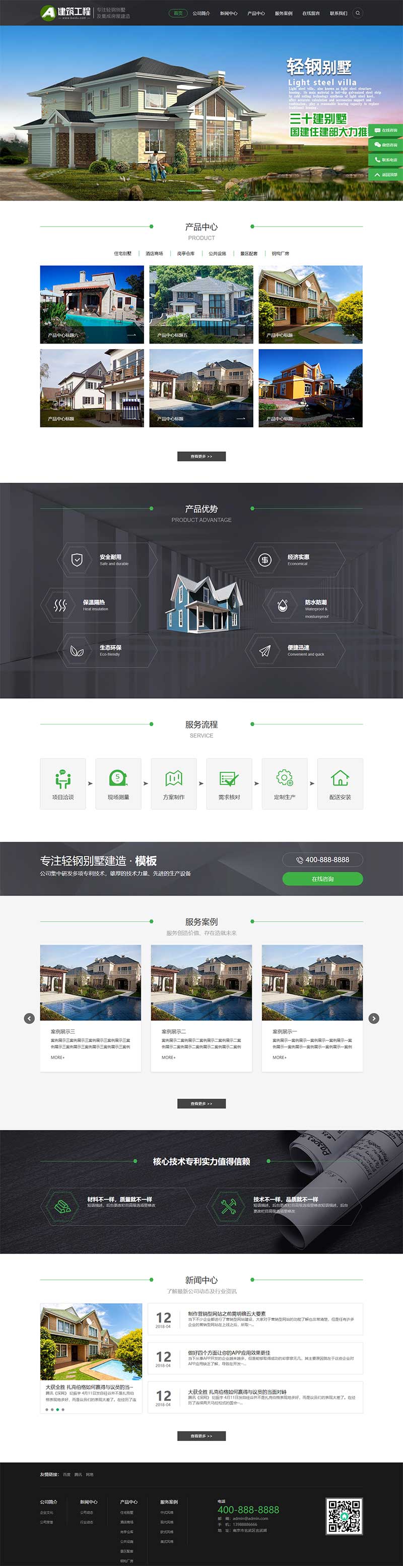(PC+WAP)黑色响应式房屋建造建筑工程PbootCMS网站模板 房地产建材行业网站源码下载