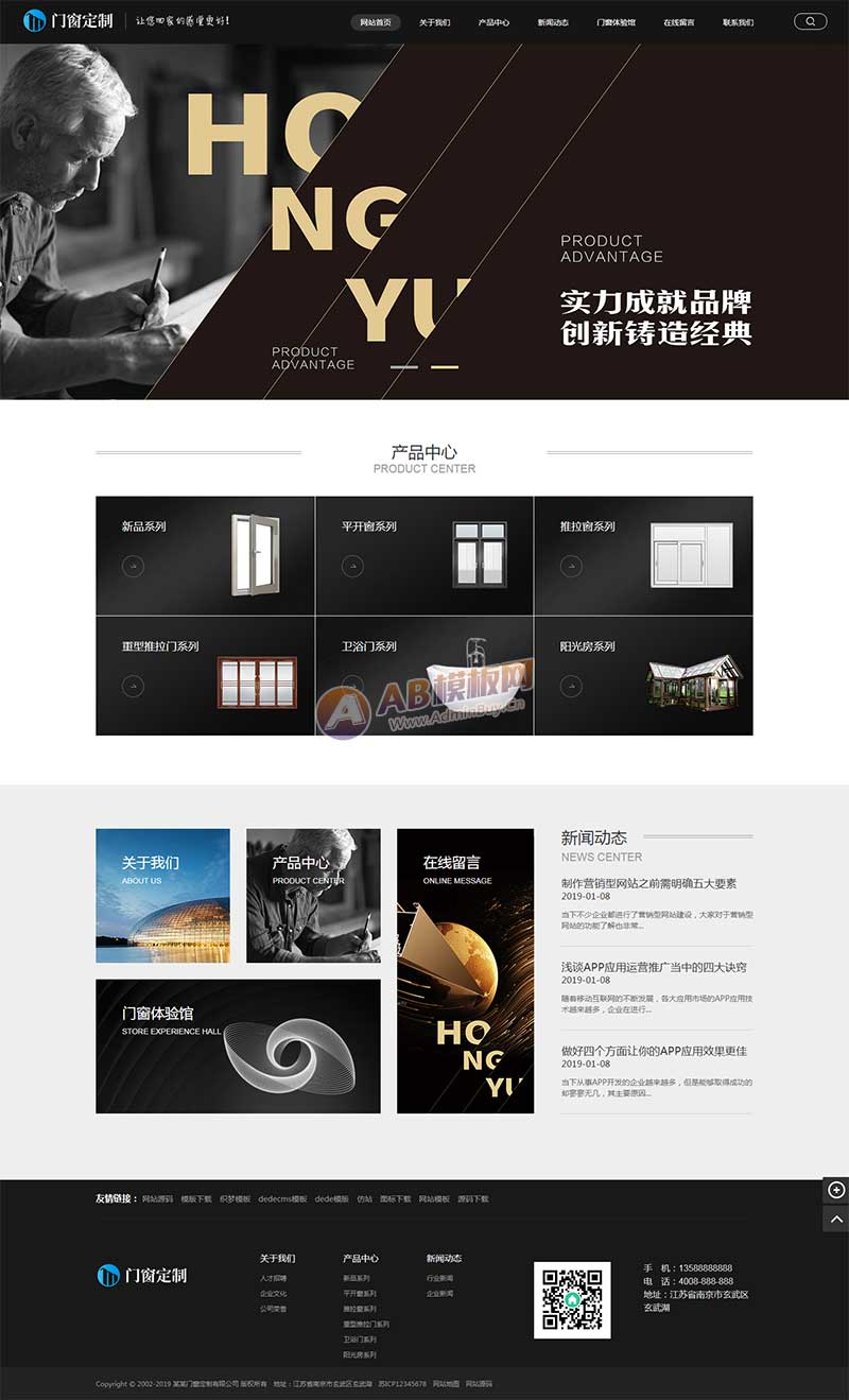 (PC+WAP)黑色门窗定制网站PbootCMS模板 五金建材行业网站源码下载