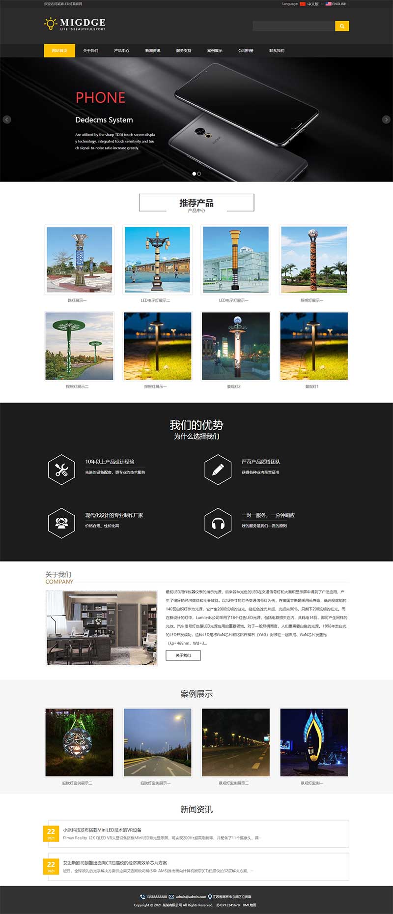 (自适应手机端)响应式中英文双语灯饰灯具外贸网站PbootCMS模板 LED照明灯具网站源码下载