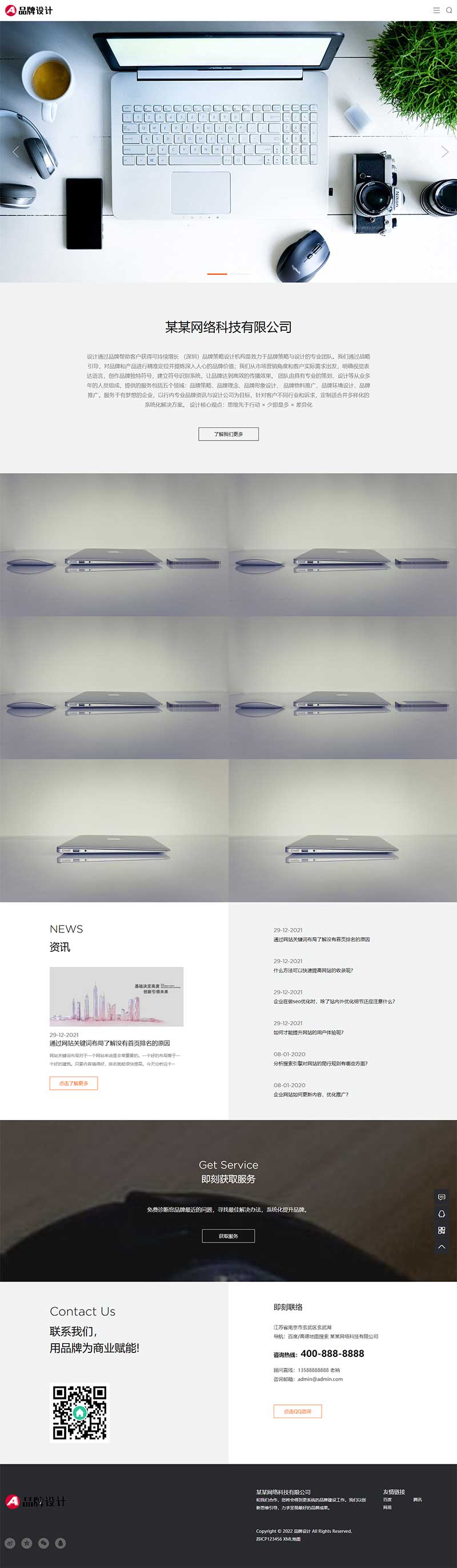 (自适应手机端)品牌策划设计类网站PbootCMS模板 高端设计公司网站源码下载