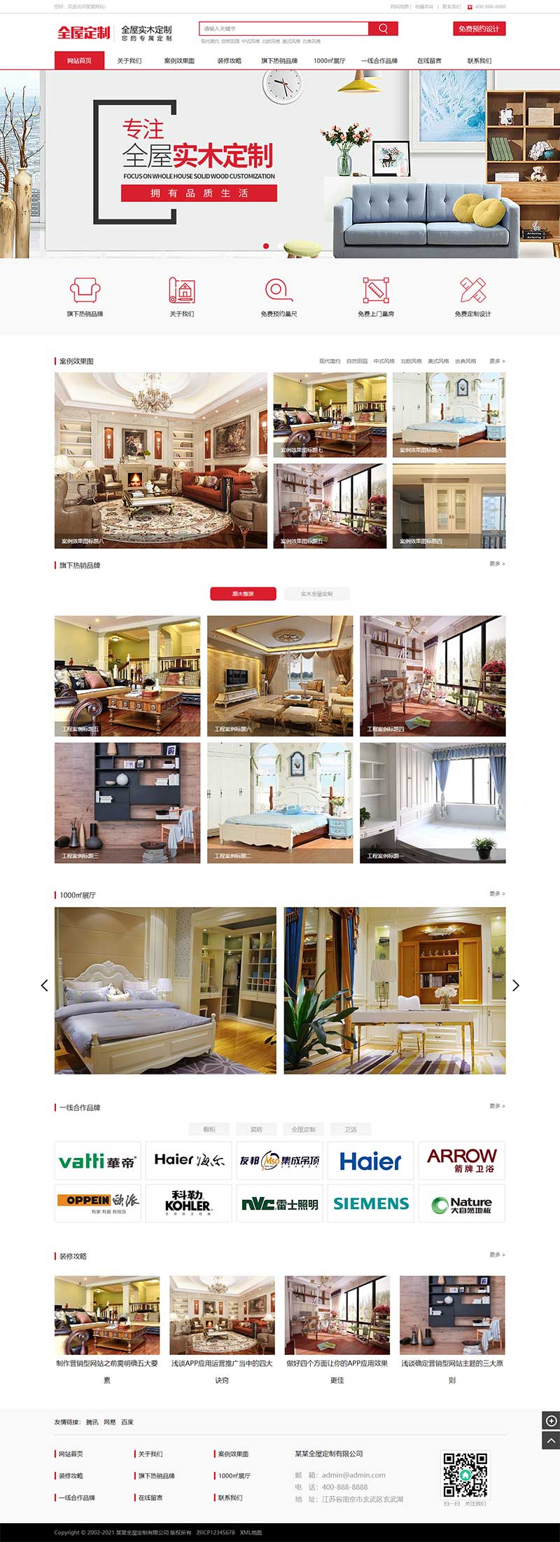 (PC+WAP)智能家居家具建材PbootCMS网站模板 红色家装设计定制网站源码下载