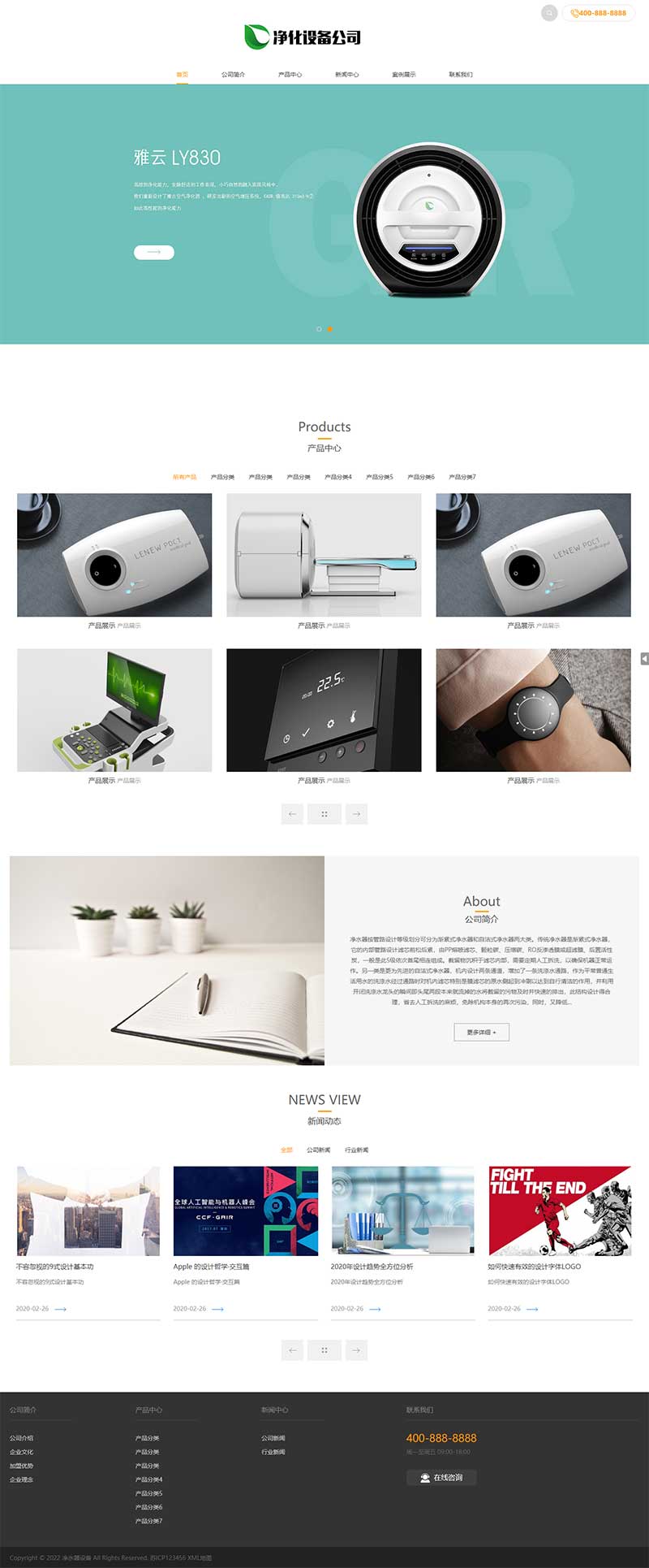 (自适应手机端)机械制造类网站PbootCMS模板 蓝色工业机械设备网站源码下载