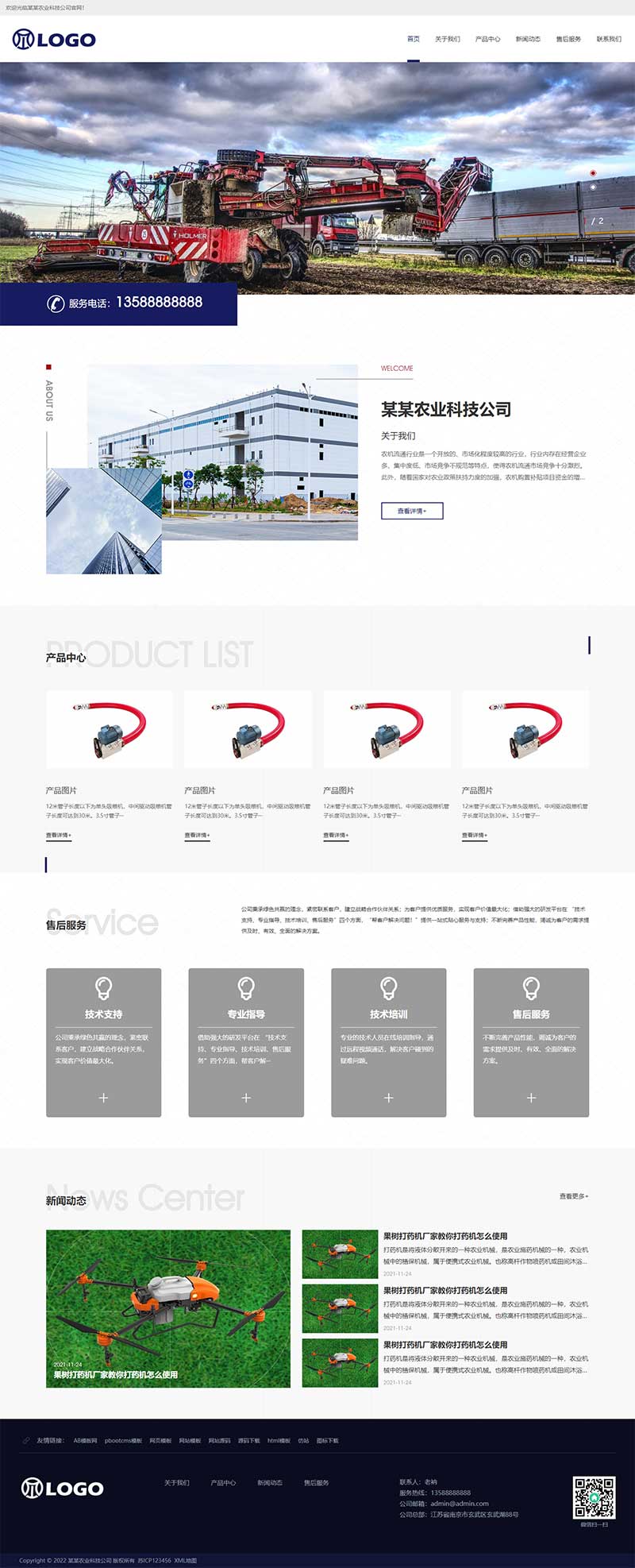 (自适应手机端)农业机械设备类网站PbootCMS模板 大气宽屏农耕设备网站源码下载
