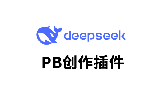 AI创作_API接口生成文章