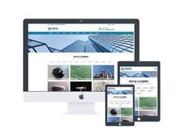 响应式蓝色大气仪器制造业企业通用网站模版(自适应移动端)