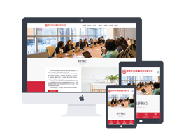 响应式红色大气轴承机械阀门类响应式营销型模板(自适应移动端)