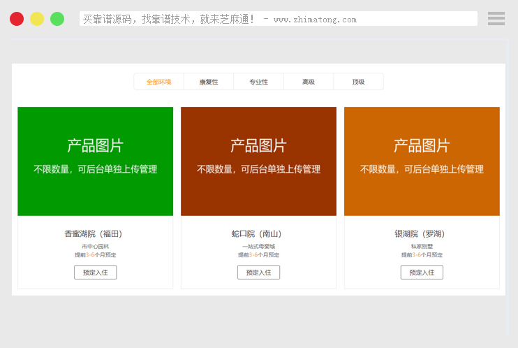 jq实现tab鼠标点击切换特效