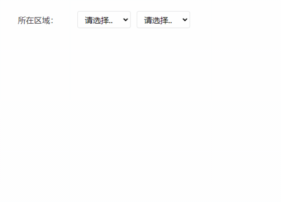 地址联动