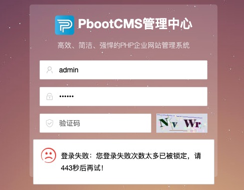 PbootCMS