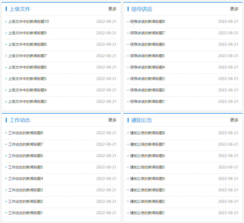 三级栏目.png