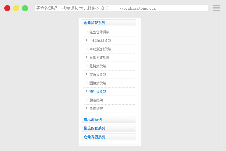 jq产品二级分类点击下拉展示