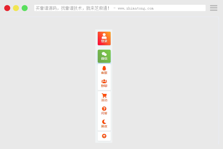 浮动客服html代码，带多种链接入口