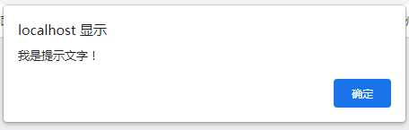 JavaScript弹出框实例